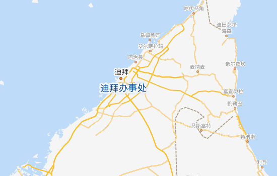 迪拜辦事處