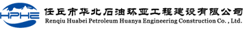 華北石油環(huán)亞EN